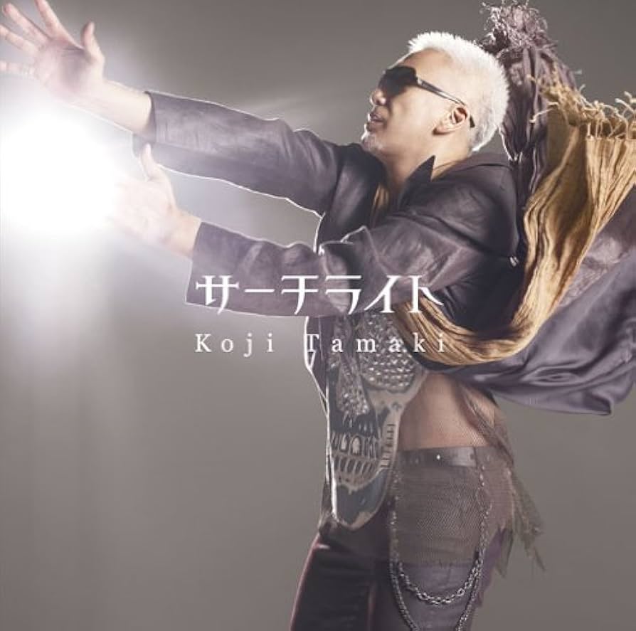 「Love Goes/eyes」：玉木宏：未使用品 Amazon.co.jp: 「Love Goes/eyes」：玉木宏：未使用品 : おもちゃ